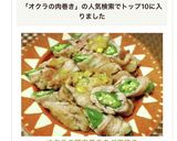 オクラの豚肉巻き♡ネギ塩焼き作り方7写真
