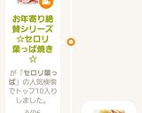 お年寄り絶賛シリーズ☆職員用・大葉消費☆作り方8写真