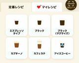 バリスタで甘〜いアイスカフェオレ作り方2写真
