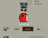 バリスタで甘〜いアイスカフェオレ作り方4写真