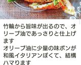 お弁当★竹輪いんげん和風イタリアン★副菜作り方13写真