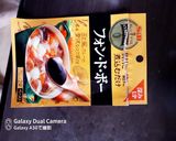 フォンドボーカレー作り方4写真