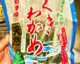 茎わかめのニンニク炒め作り方2写真