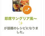 即席サングリア風〜✨作り方8写真