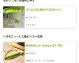 スナップえんどうのスジの処理方法作り方7写真