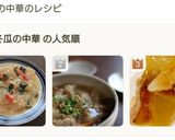 冬瓜の中華あんかけ作り方9写真