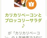 カリカリベーコンとブロッコリーサラダ♪作り方4写真