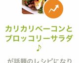 カリカリベーコンとブロッコリーサラダ♪作り方5写真