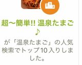 超〜簡単!! 温泉たまご♪作り方4写真