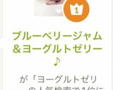 ブルーベリージャム＆ヨーグルトゼリー♪作り方4写真