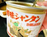 【ラーメン】天下一品？？？作り方9写真