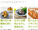 もやしは便利☆もやし若布のゆかり和え作り方10写真