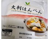 絶品トマトごろごろ♡ハンバーグ♡作り方1写真