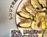 7分で完結⭐︎豚と茄子のミルフィーユ⭐︎作り方5写真