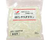 混ぜるだけ！カボチャと蒸し鶏のドリロコス作り方7写真