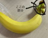 バナナを長持ちさせる方法作り方1写真