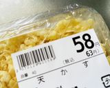 安〜〜い｡｡｡天かす丼作り方1写真
