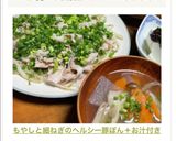もやしと細ねぎのヘルシー豚ぽん＋お汁付き作り方25写真