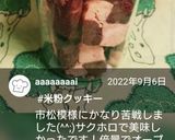 米粉★アイスボックスクッキー☆市松模様★作り方9写真
