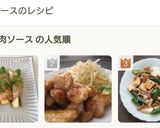 豚肉とオクラと山芋の梅肉ソース作り方10写真
