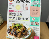 レンジで！豚肉となすとトマトの重ね蒸し作り方5写真