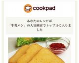 ゴーヤの種袋で♡オレンジ色のミルクパン作り方7写真