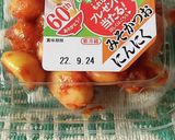 ニンニク１つぶ入り　がっつり大判ぎょうざ作り方2写真