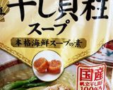 簡単！家の素麺レシピの一つジャージャー麺作り方2写真
