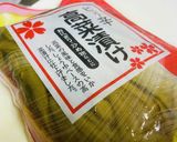 【伝説の。。。】高菜・油炒め作り方1写真