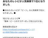 簡単！ビーツのサラダ〜切って和えるだけ☆作り方7写真