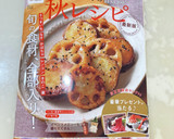 厚切り豚ロース焼き～✴️おろし大根編✴️作り方9写真
