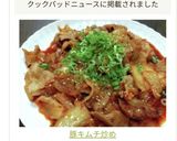 豚キムチ炒め作り方7写真