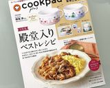 納豆とさつま芋のハニーマスタード炒め♡作り方8写真