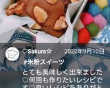 バター不要★シナモンバナナ米粉パウンド作り方16写真