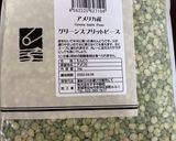 ハリラスープ（簡単)　備忘録作り方5写真