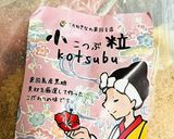 黒糖作り方1写真