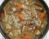 プロの味！簡単にして激ウマな豚汁の秘密作り方31写真