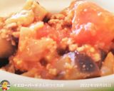 煮込むだけ❤簡単たっぷり野菜ミートソース作り方9写真
