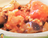煮込むだけ❤簡単たっぷり野菜ミートソース作り方9写真