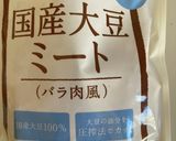 中華風トマト入り肉じゃが作り方1写真
