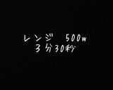 レンジで!?もちもちココアパン作り方7写真