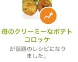 母のクリーミーなポテトコロッケ作り方16写真
