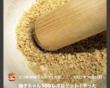 黒胡麻 白胡麻はすりこぎ棒ですり胡麻に✨作り方13写真
