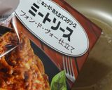 ビフカツ・キューピーフォンドヴォー作り方8写真