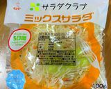 竹輪のサラダ♪作り方5写真