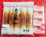 ちくわとチーズのマヨ焼き♡チーズとろ～ん作り方1写真