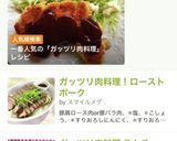 基本のとんかつ　#がっつり肉料理作り方10写真