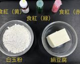 カラフル白玉　紅茶風みたらし作り方1写真