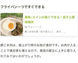 簡単♪メインが直ぐできる！茄子と豚味噌丼作り方11写真