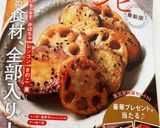 秋なのでカマンベールのオーブン焼き☆林檎作り方3写真